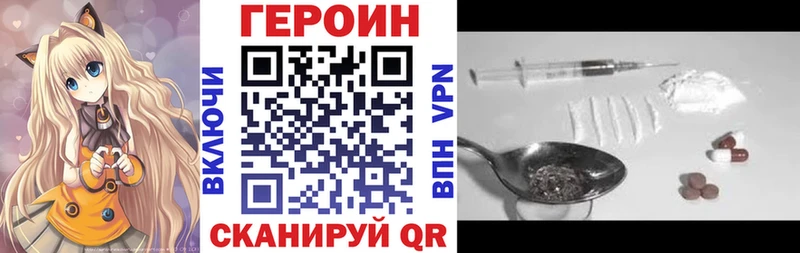 даркнет сайт Сенгилей ГЕРОИН Афган