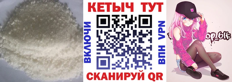 КЕТАМИН VHQ  Сенгилей 