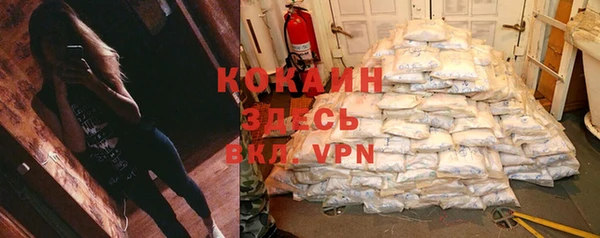 кокаин Армянск