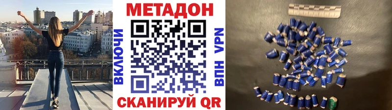 Метадон methadone Сенгилей